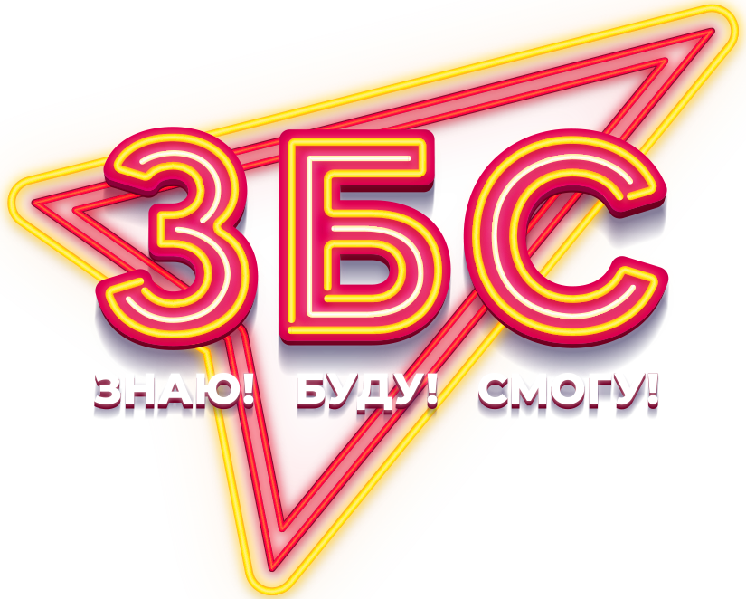 Франшиза интеллектуально-развлекательной командной игры ЗБС